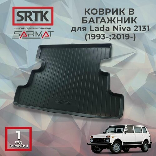 Изображение товара Коврик багажника полиуретан для Lada Niva 2131 (1993-)/(2019-)/Лада Нива 2131 SRTK/сртк