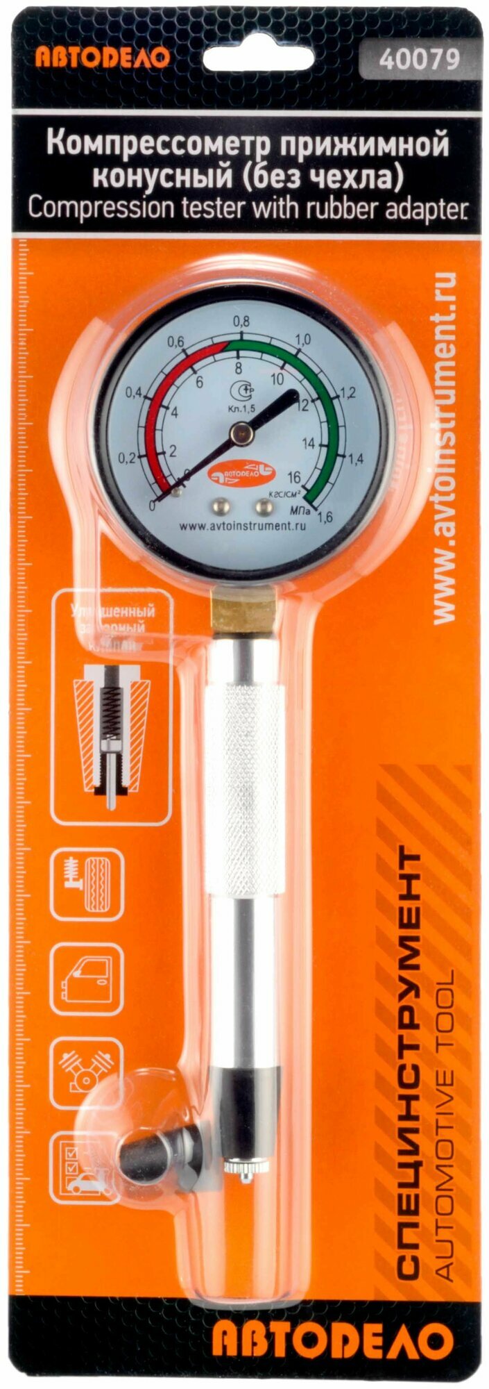 Компрессометр Автодело конусный — фото 1