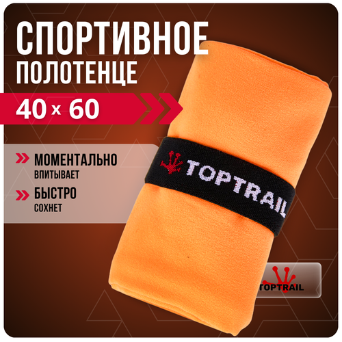 фото Полотенце спортивное toptrail, 40x60 см, оранжевое, из микрофибры, пляжное / для бассейна