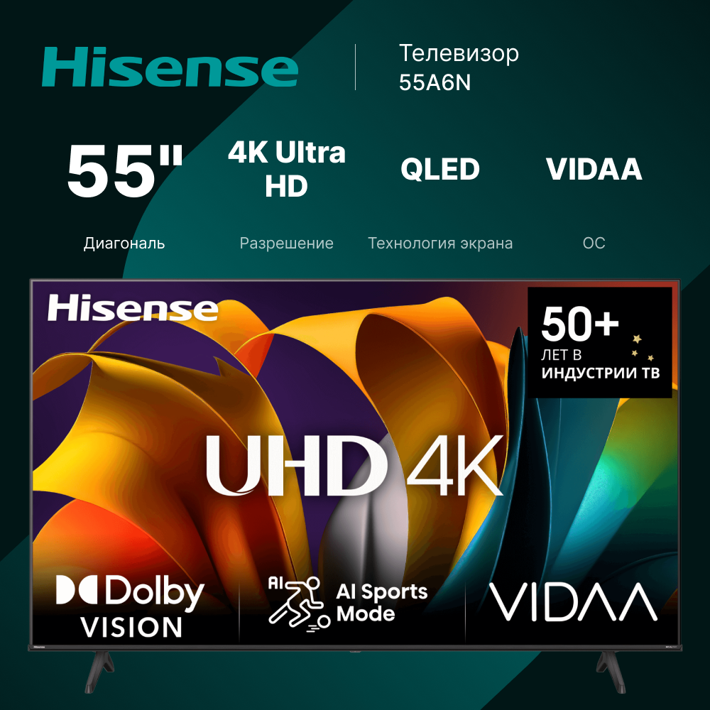 HISENSE 50A6N 50"