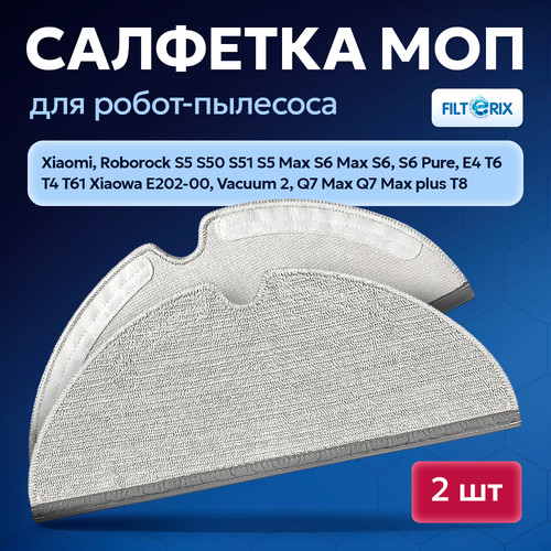 Тряпки для робота пылесоса Xiaomi, Roborock S5, S50, S5 Max, S6 Max, S6, S6 Pure, E4, T6, T4, T61, Xiaowa E202, Q8 Max, Q8 Max +