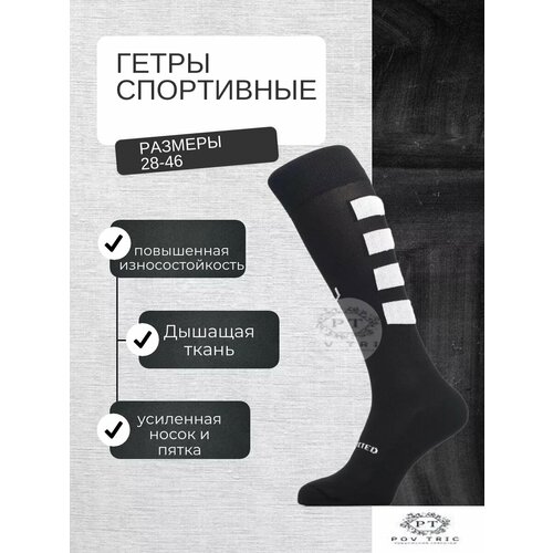 фото Гетры спортивные , размер 33-34, черный rus optima plus