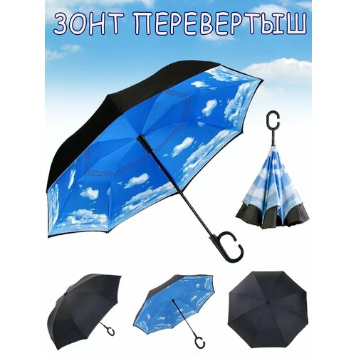 Зонт-трость MaxBoom 1050₽