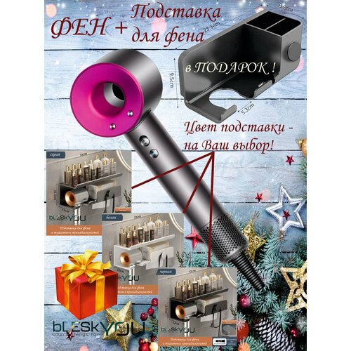 Фен для волос SenCici Man Роскошные Волосы с насадками Подставка для Фена в Подарок БЕЛАЯ 2300₽