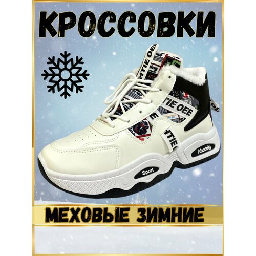 фото Кроссовки , размер 43, бело-черный top grade