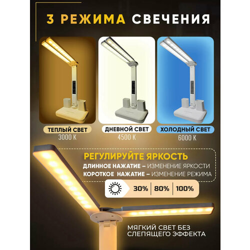 Настольная LED лампа, светодиодная, бестеневая, с часами, органайзером, тройная регулировка
