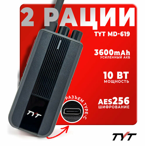 Портативная радиостанция TYT MD-619 10 Вт с шифрованием AES 256 бит / Черная комплект 2 шт. и радиус 10 км / UHF