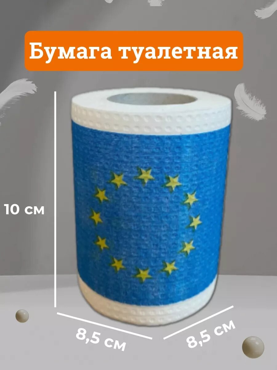 Туалетная бумага приколы — фото 1