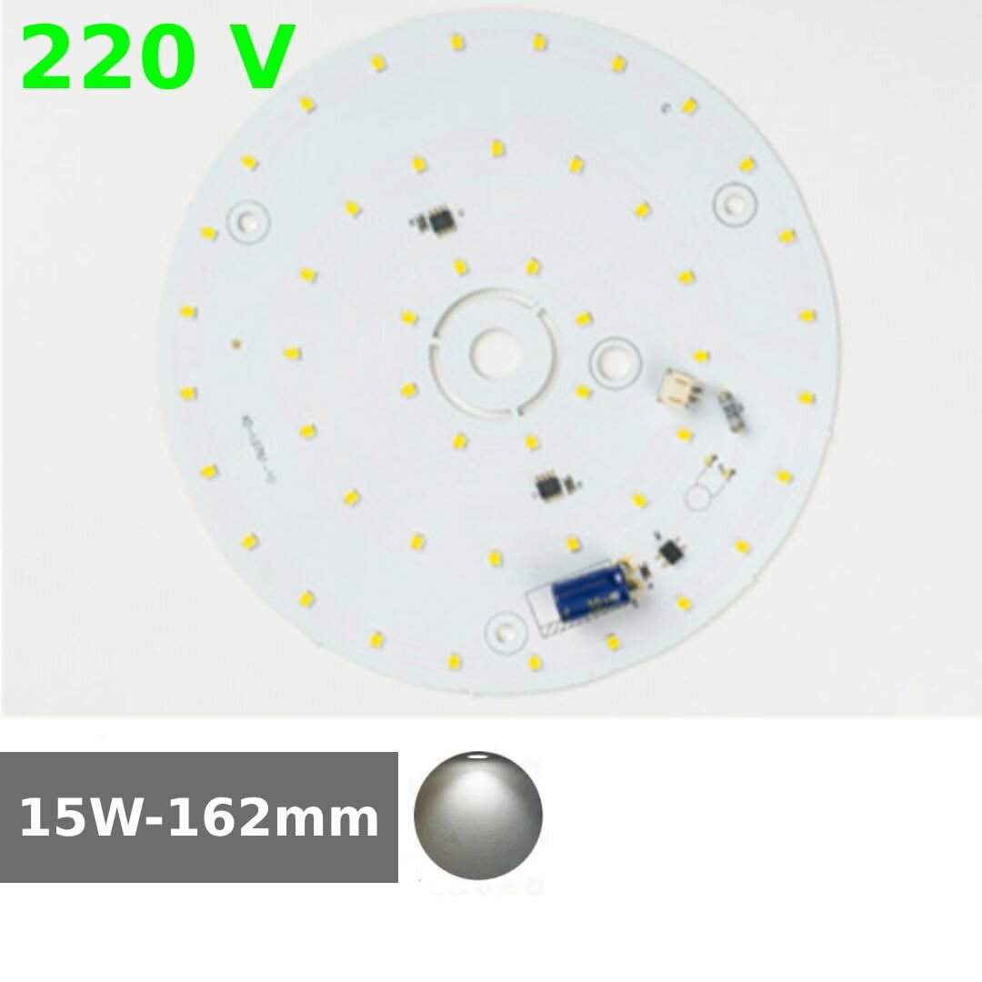 Алюминиевая круглая светодиодная плата (модуль) 15W 220V 162мм led smd 2835, белый нейтральный свет