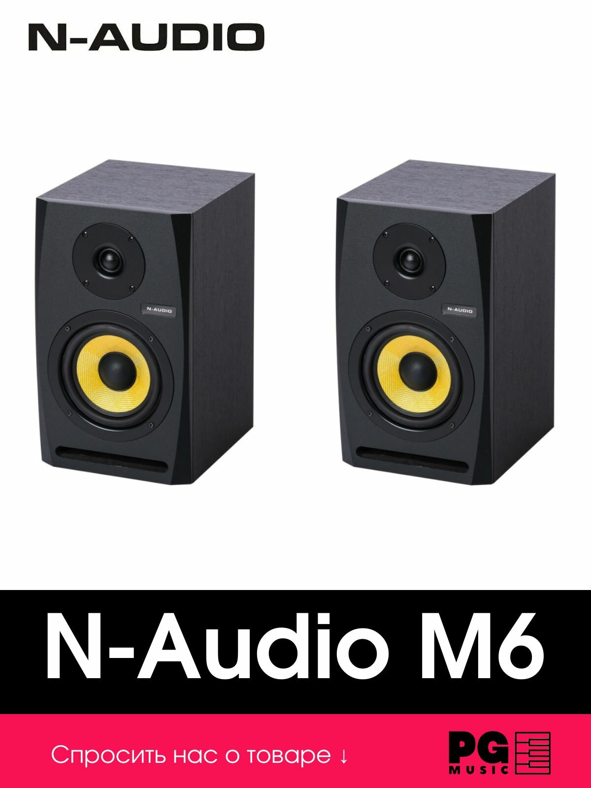 Студийные мониторы N-Audio M6 (пара)