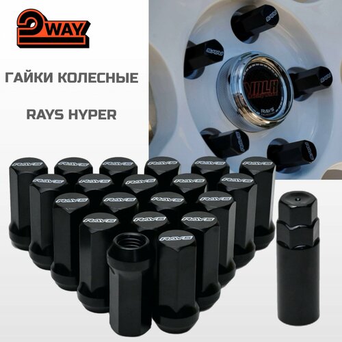 Гайки колесные Taigiro RAYS HYPER резьба M12 шаг1.5 (20шт) Черные