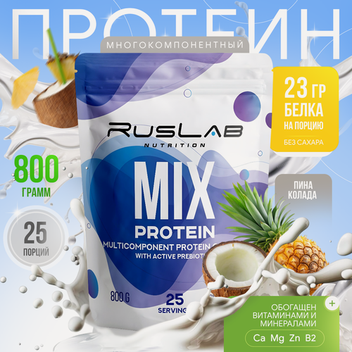Изображение товара Протеин многокомпонентный MIX PROTEIN (800 гр), вкус пина колада