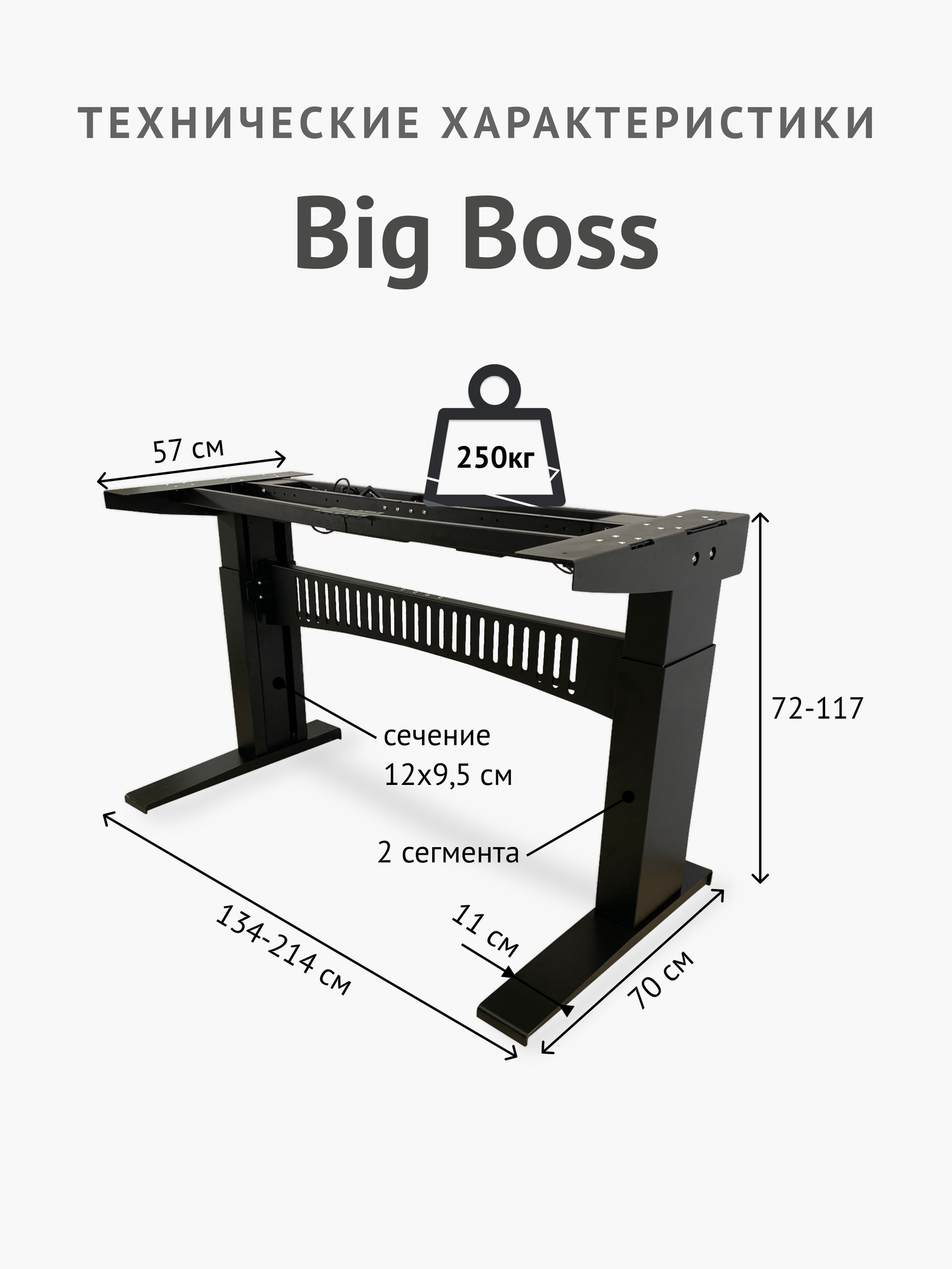 Солидное регулируемое подстолье для руководителя StolStoya BigBoss — фото 1