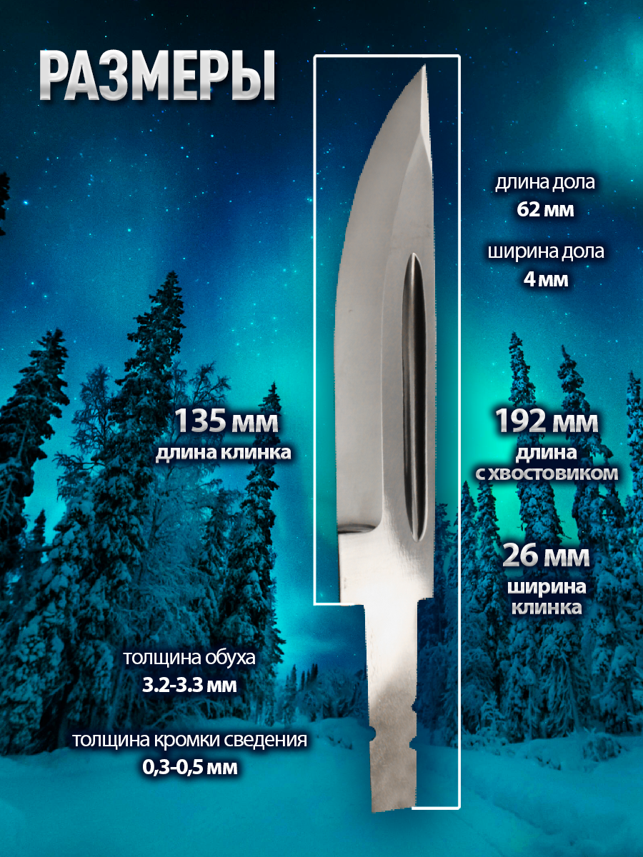 Заготовка под клинок для ножа Пуукко от бренда Нож Хорош, сталь 40х13 — фото 1