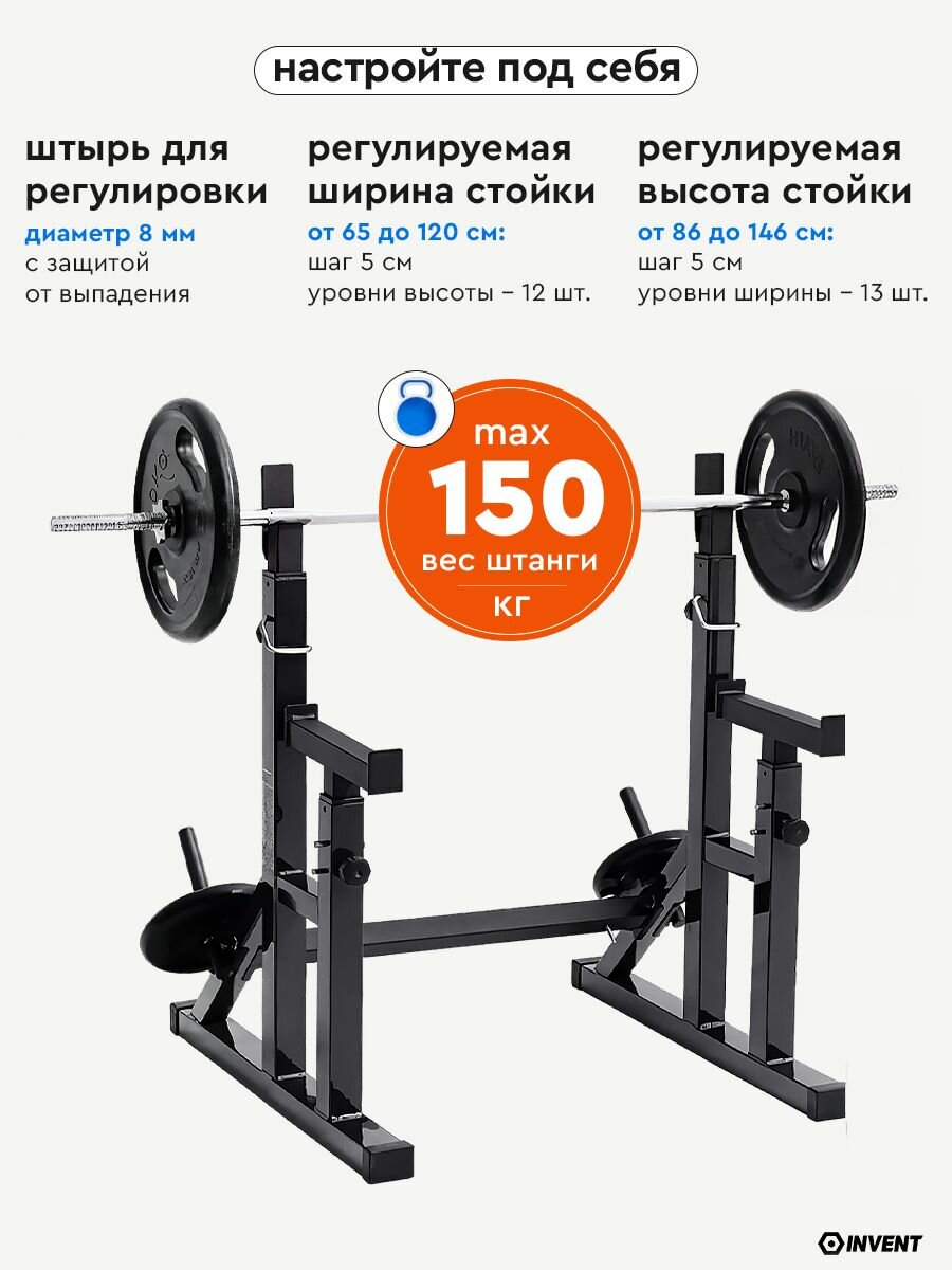 Стойка для штанги с подстраховкой металлическая, подставка под штангу с системой хранения дисков INVENT ST-02 — фото 1
