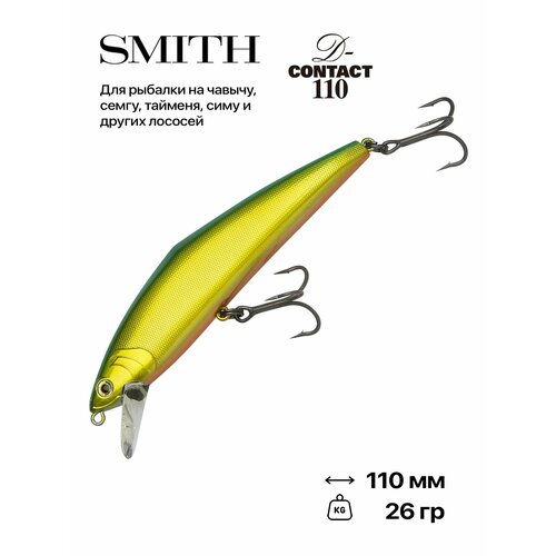 Воблер Smith D-Contact, 110 мм, 26 гр, #43