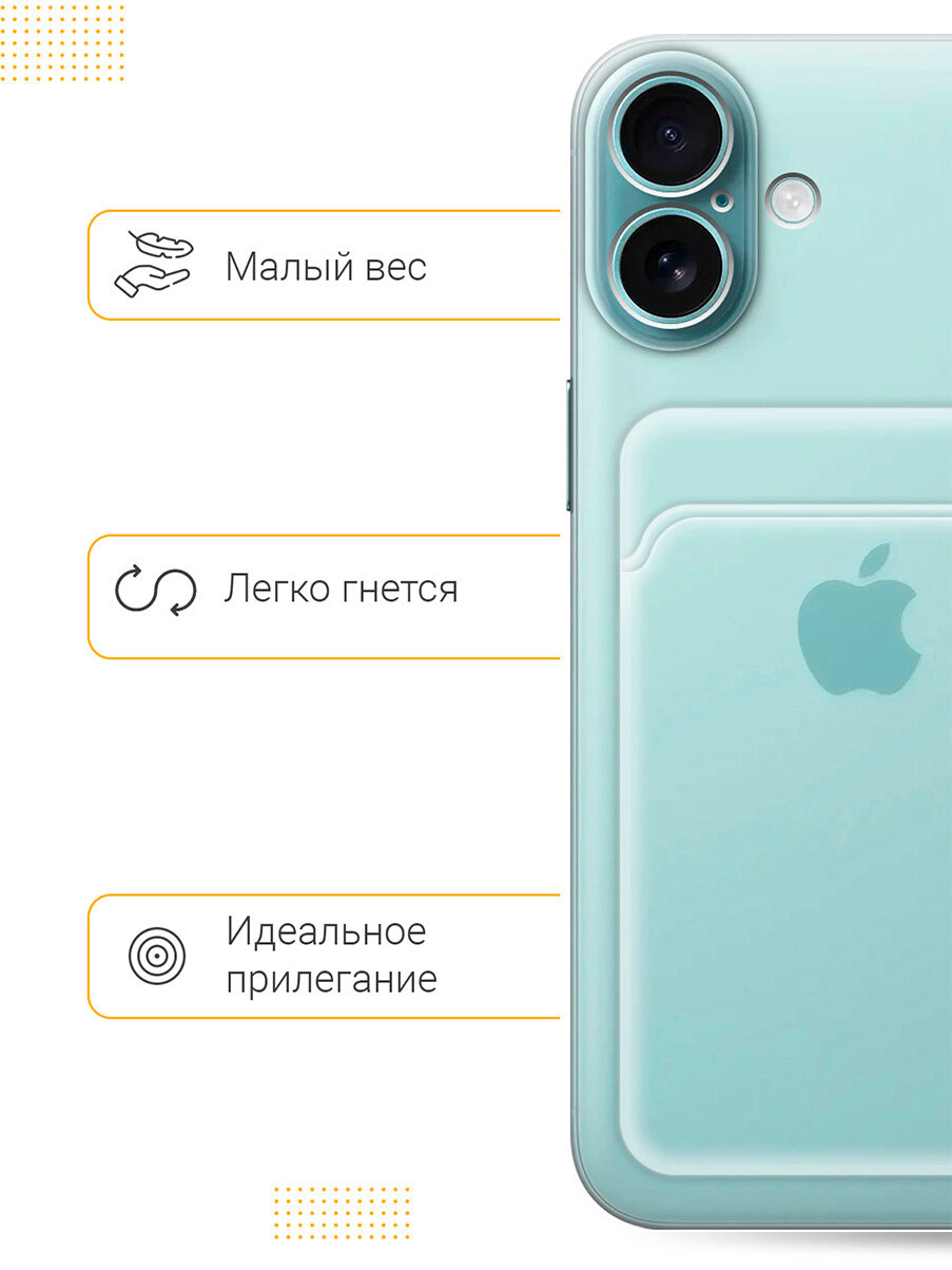 Силиконовый чехол на Apple iPhone 16 Plus с карманом для карты прозрачный — фото 1