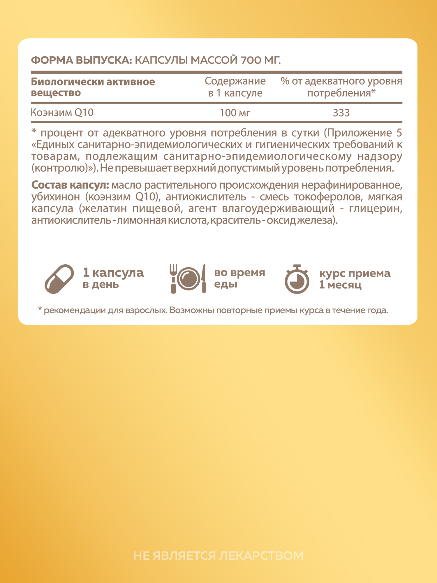 Коэнзим Q10 100мг MISHIDO Coenzyme Q10 60 капсул для красоты молодости энергии антиоксидант витамины для женщин и мужчин — фото 1