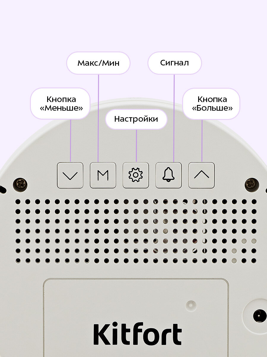 Датчик CO2 Kitfort КТ-3708 — фото 1
