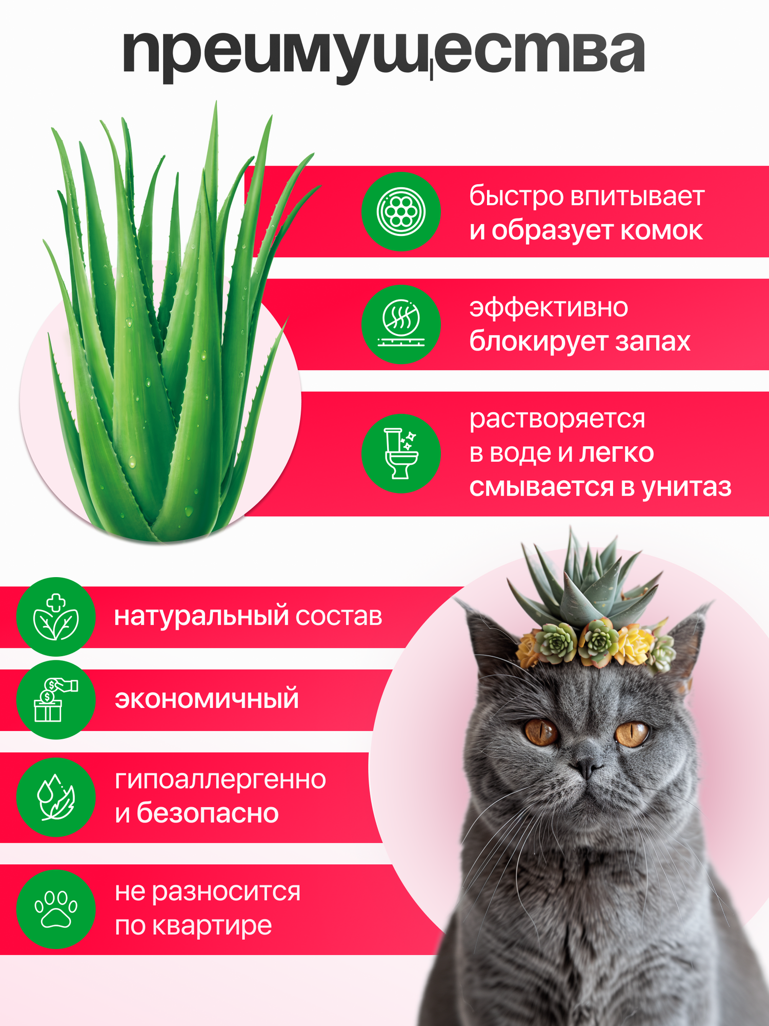 Наполнитель для кошачьего туалета комкующийся тофу 15 кг ЭкоФормула — фото 1