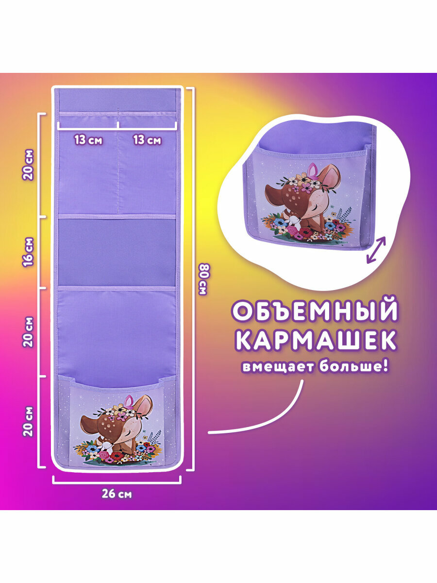 Кармашки-органайзер на шкафчик / кроватку для детского сада Юнландия, 5 карманов, с прозрачным карманом, увеличенный размер, 26х80 см, "Deer", 271070 — фото 1