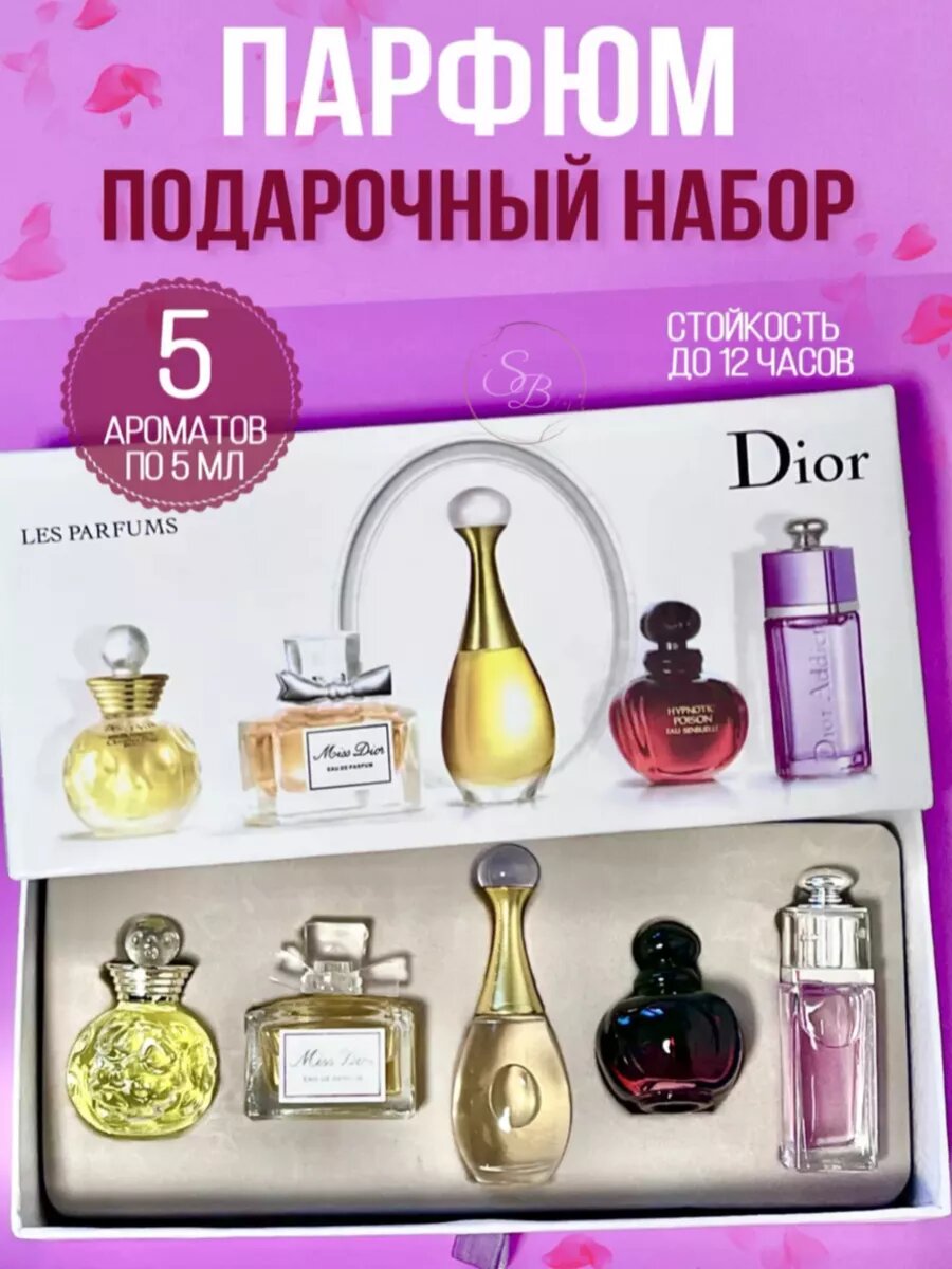 Подарочный набор духов Les Parfumes, для женщин и девочек, 5 в 1