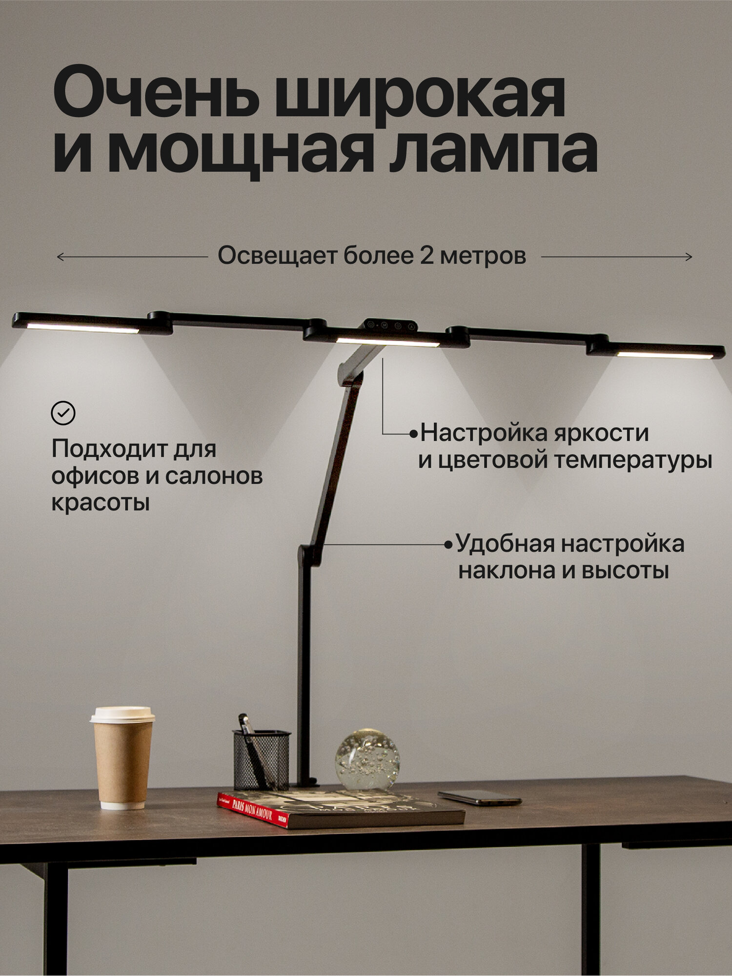 Бестеневая настольная лампа, двойной источник света, для школьника