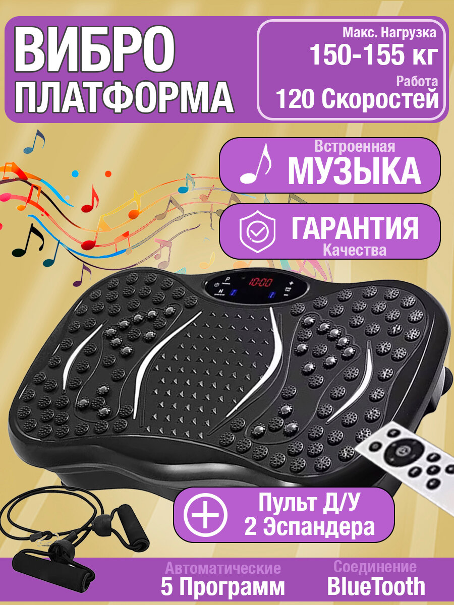 Виброплатформа для похудения степпер платформа тренажер для похудения до 150 кг