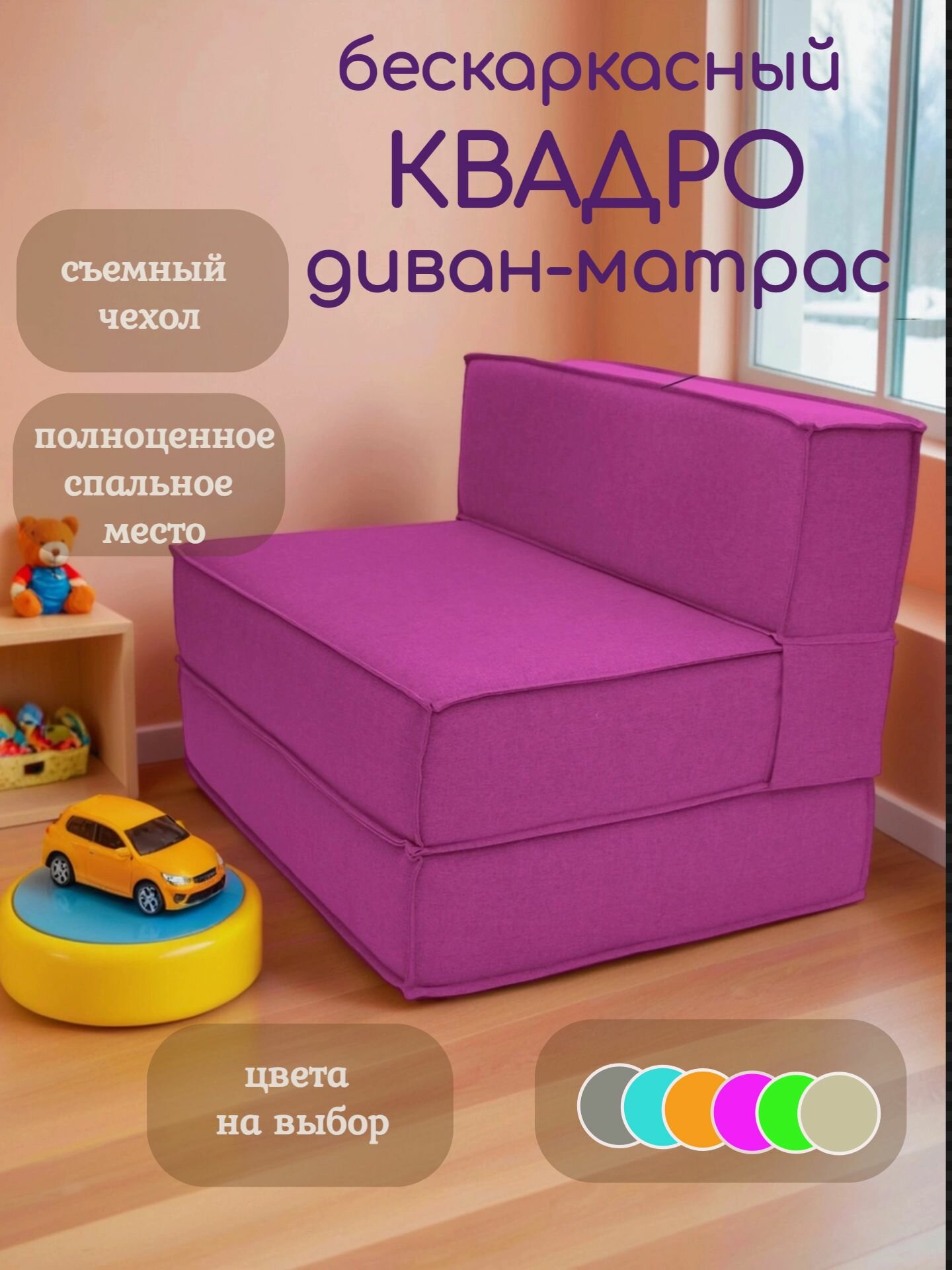 Диван матрас кровать раскладной бескаркасный квадро рогожка фиолет ш100см в комнату балкон террасу лоджию игровую холл