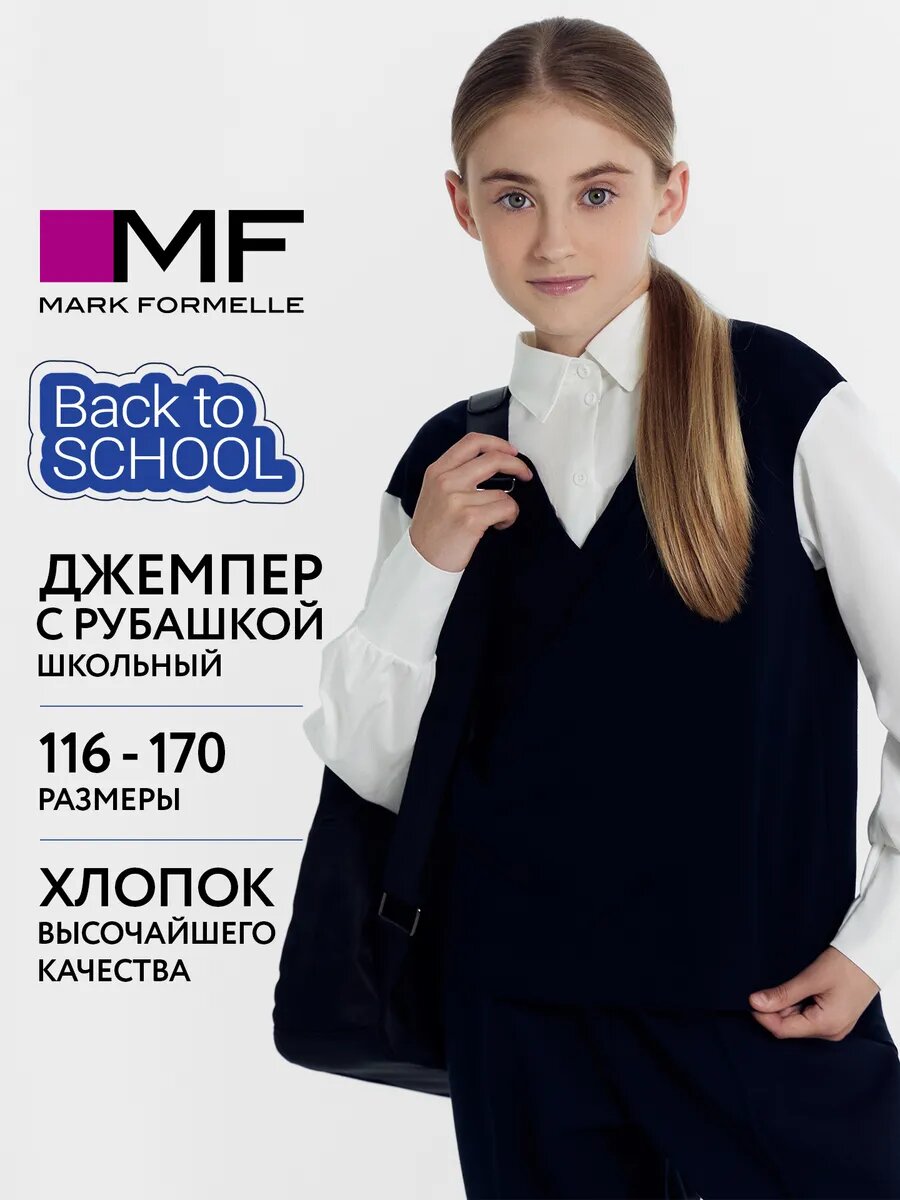 Джемпер MARK FORMELLE для девочек