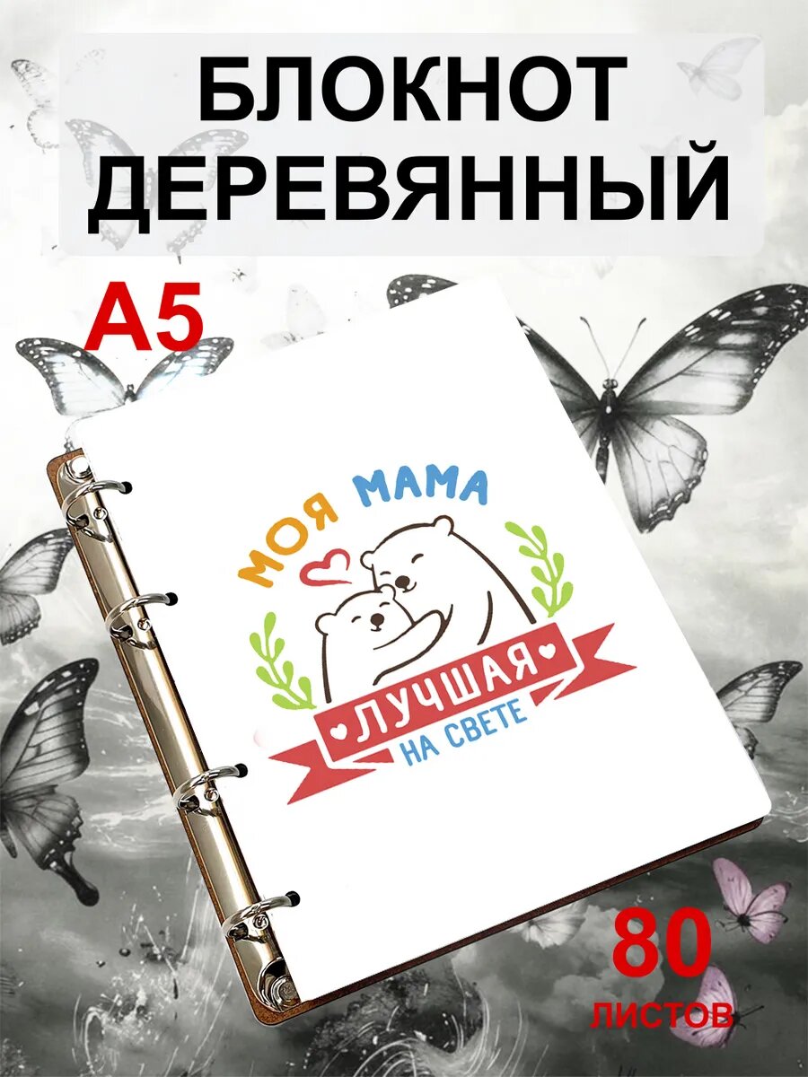 Блокнот A5 деревянный со сменным блоком, листы в клетку
