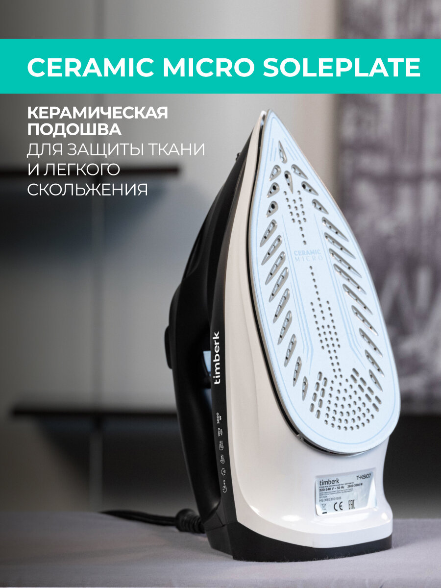 Утюг с автоотключением, керамическая подошва, 1900 г/удар Timberk T-KSI07 — фото 1