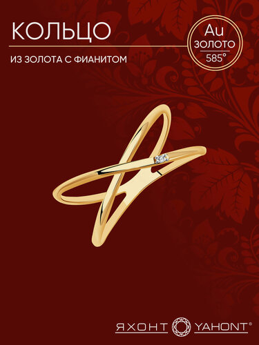 Изображение товара Кольцо тонкое, красное золото, 585 проба, фианит