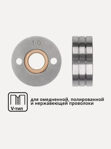 Изображение товара Ролик подающий для проволоки SOLARIS 0,8-1,0 мм V-тип (WA-2434)