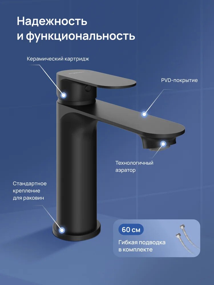 Смеситель для раковины STWORKI Вестфолл S08010BK матовый черный, латунь, рычажный, кран для ванной в раковину, с керамическим картриджем, финский — фото 1