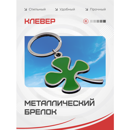 фото Брелок remove, зеленый