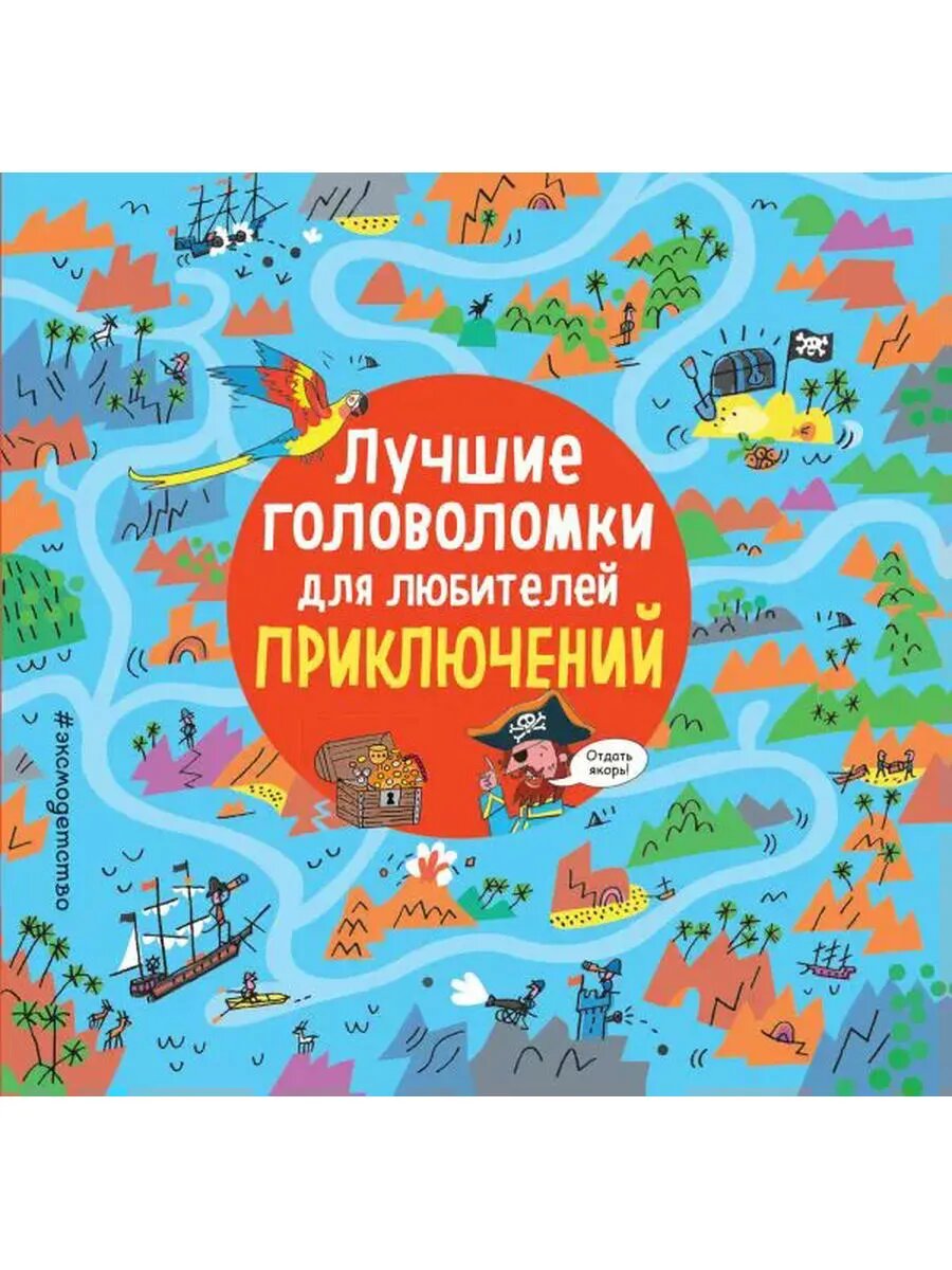 Лучшие головоломки для любителей приключений