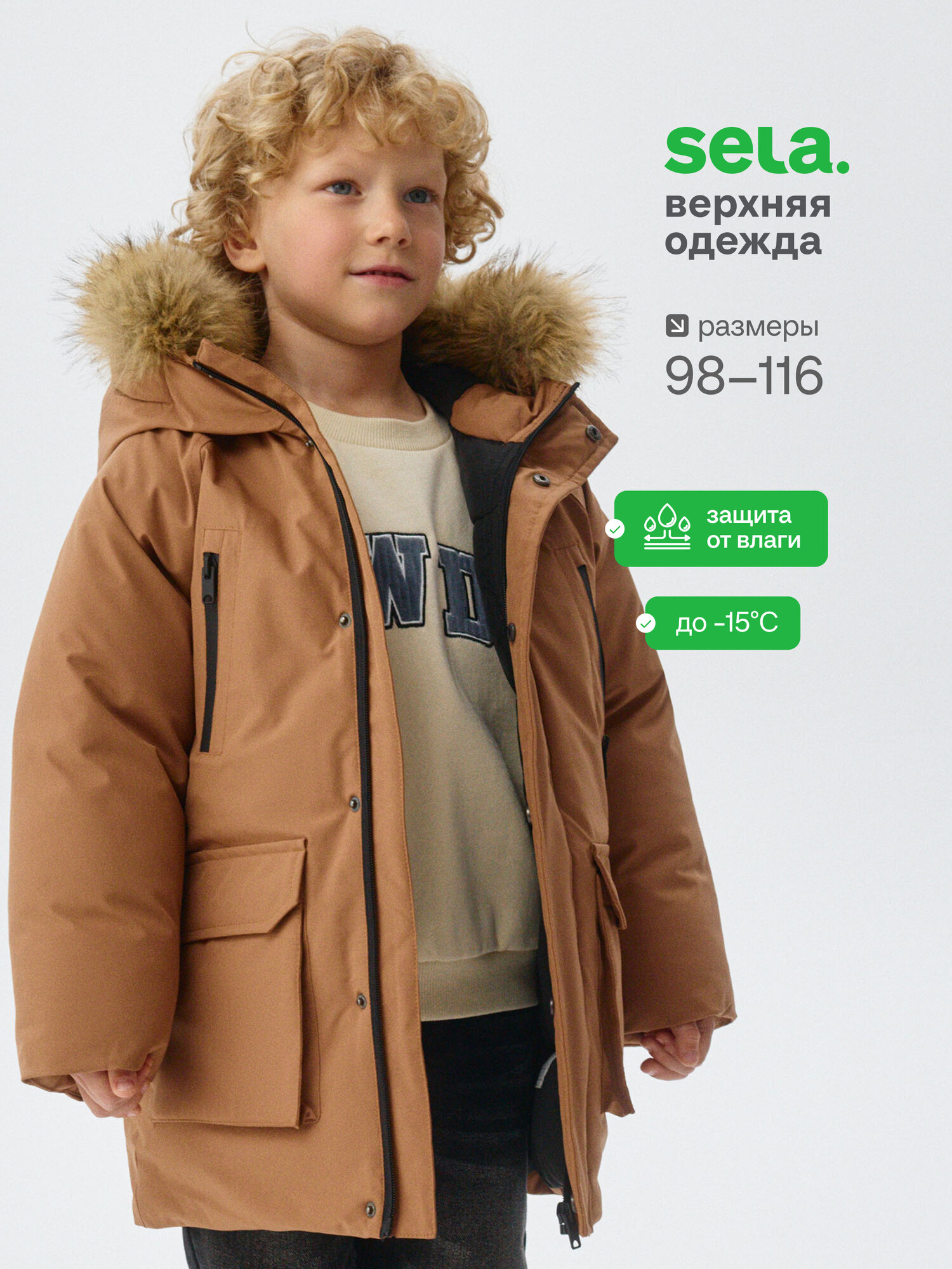 Парка Sela, размер 116, коричневый