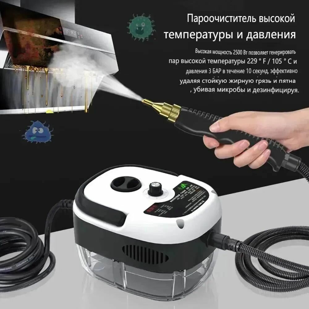 Пароочиститель — фото 1