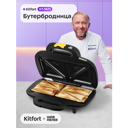 фото Бутербродница kitfort кт-3671