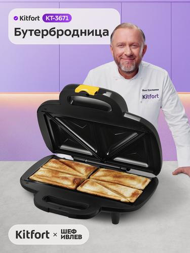 Изображение товара Бутербродница Kitfort КТ-3671