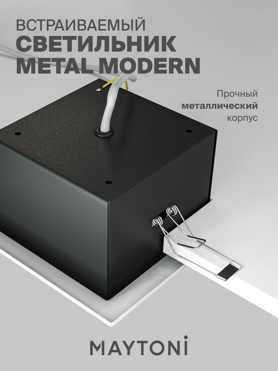 Светильник потолочный встраиваемый Maytoni Technical Metal Modern DL008-2-01-W — фото 1