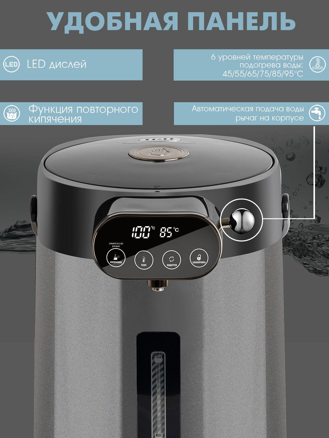 Термопот ENDEVER "Altea-2105", нержавеющая сталь, 4.5 л, 6 температурных режимов — фото 1