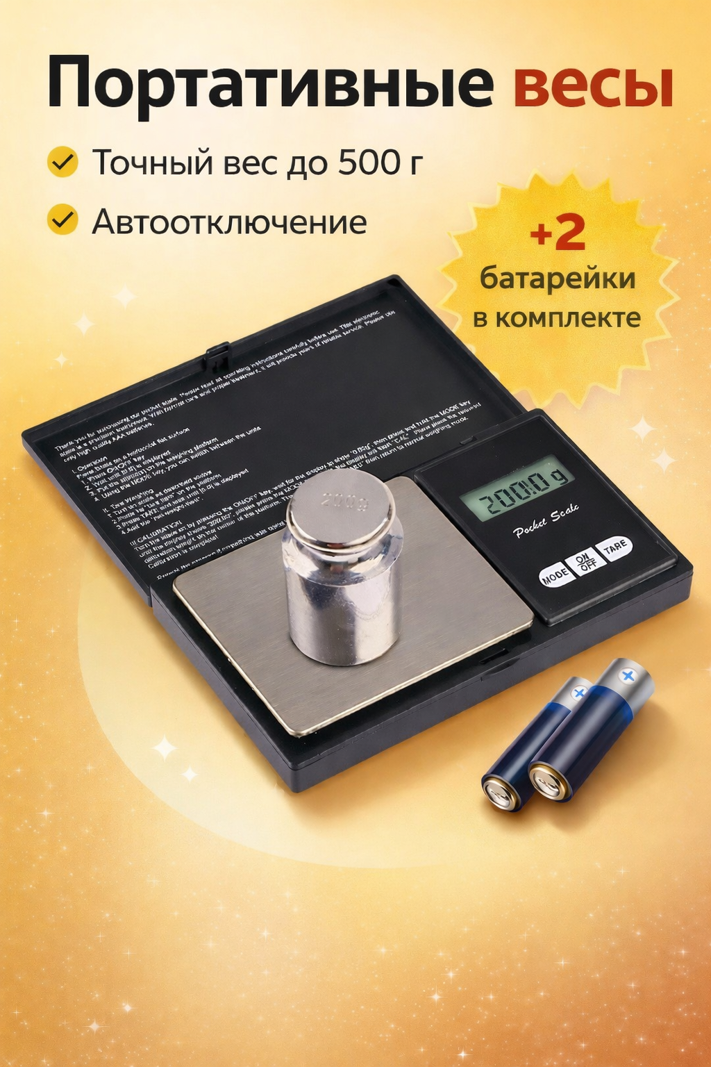 Портативные электронные карманные весы с высокой точностью 0,01 г, до 500 г