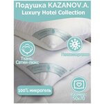 Подушка KAZANOV. A “Luxury Hotel Collection” - изображение