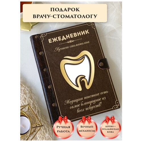 Ежедневник недатированный вечный из натуральной итальянской кожи и дерева, врач-стоматолог, подарок врачу, ручная работа, 80 листов, А5, LinDome