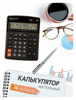 Калькулятор бухгалтерский BRAUBERG Extra-14