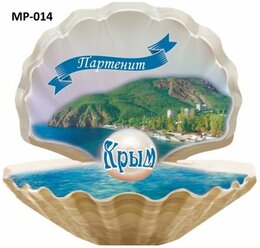 Крым - Партенит. Магнит жемчужина малая