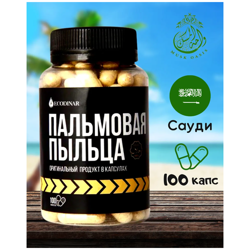 Пальмовая Пыльца / Экодинар / Ecodinar / 100 капсул