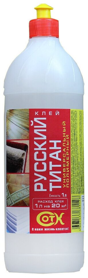 Клей универсальный полимерный Русский Титан, 1 л - фотография № 3